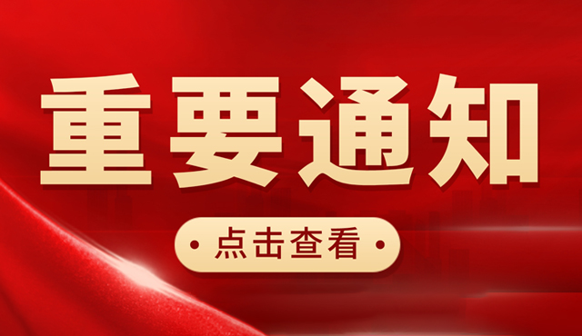 重庆市经信委 | 关于公布《重庆市“启明星”“北斗星”软件企业培育对象名单（第一批）》的通知