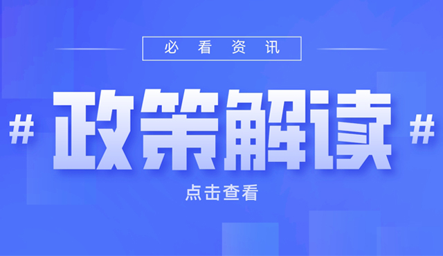 《重庆市大渡口区深入实施质量强国战略加强新时代质量强区建设实施方案（2023-2027年）》政策解读