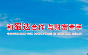 重庆高新企业申报——恭喜重庆市蜀达饲料有限公司成功通过高新技术企业认定