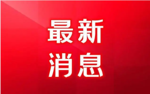 长寿经开区 | “为群众办事” 11条生态环保举措助企纾困