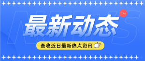 喜讯 | 重庆41家银行组团“减息让利援企稳岗”！