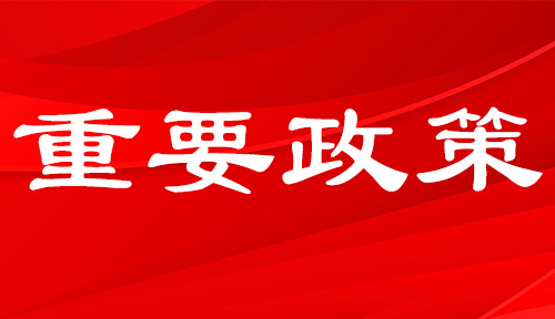 【申报通知】丰都县科学技术局关于组织申报2024年丰都县科技示范基地的通知