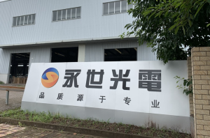 重庆高企申报——恭喜重庆市荣昌区永世光电设备有限公司成功认定为高新技术企业