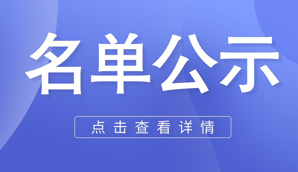 重庆市长寿区 | 关于对2024年认定的第一批创新型中小企业进行备案的公示→附创新型中小企业申报指南