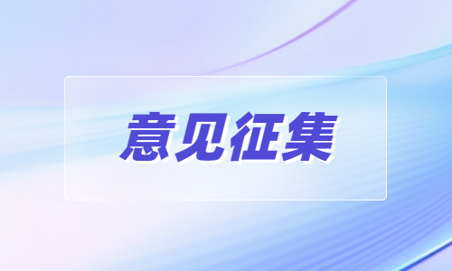 【征集公告】关于征集重庆市软件产业重点领域“揭榜挂帅”项目需求的通知